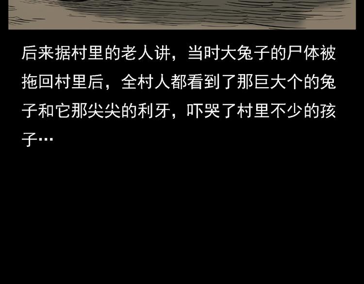 第11话 兔子73
