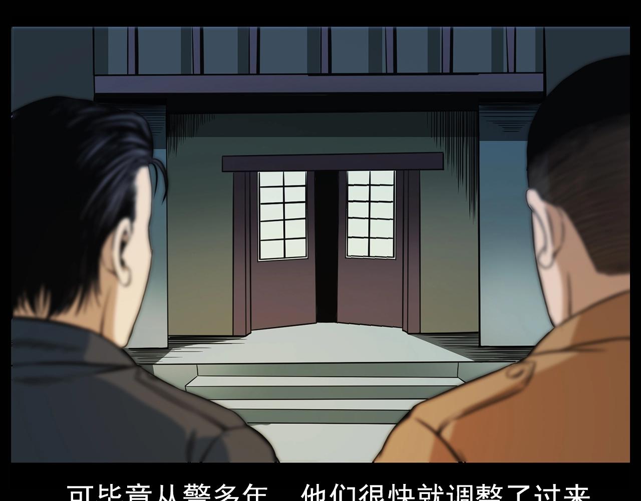 第194话  阎老九之阴阳使者139