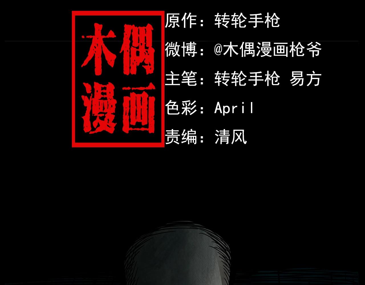 第175话  午夜场之小旅馆1