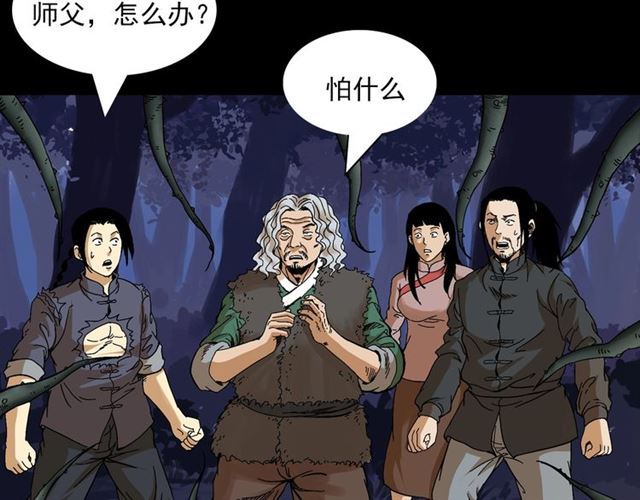 第143话  阎老九之花儿郎96