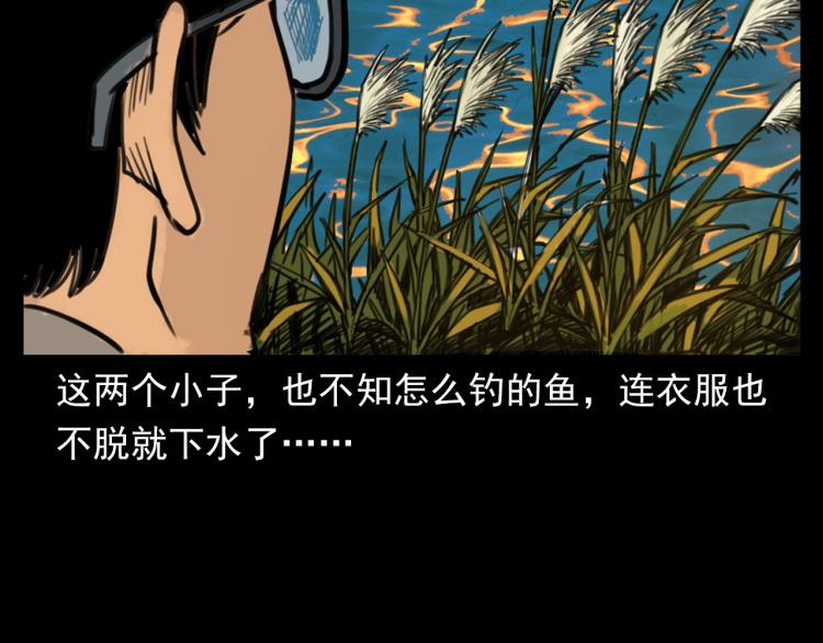 第327话 山湖水怪28