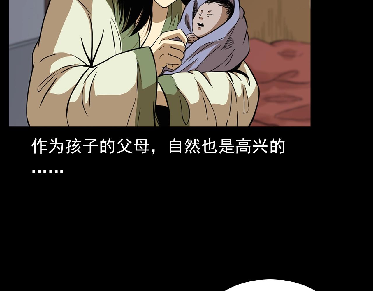 第188话 阎老九之善与恶52