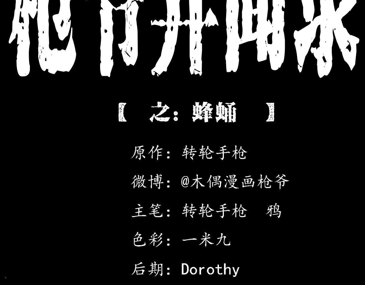 441话蜂窝1
