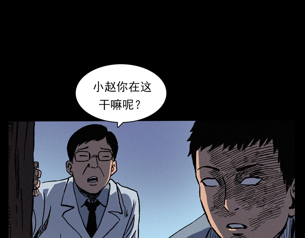 第383话 医护诡事227