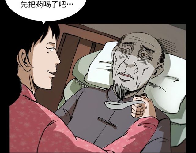 第108话 棺材匠！64