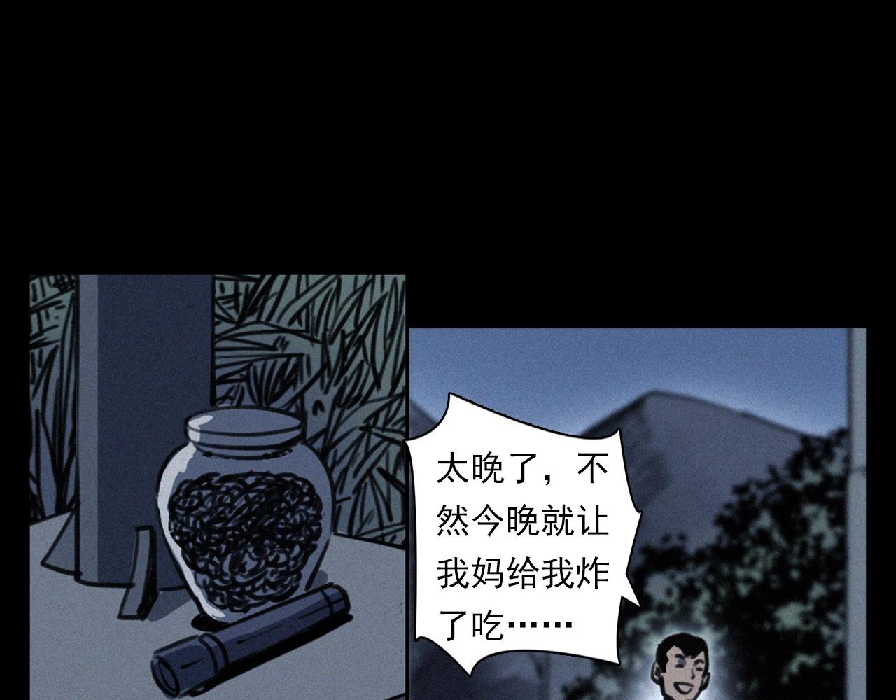第370话  蝎子灯39