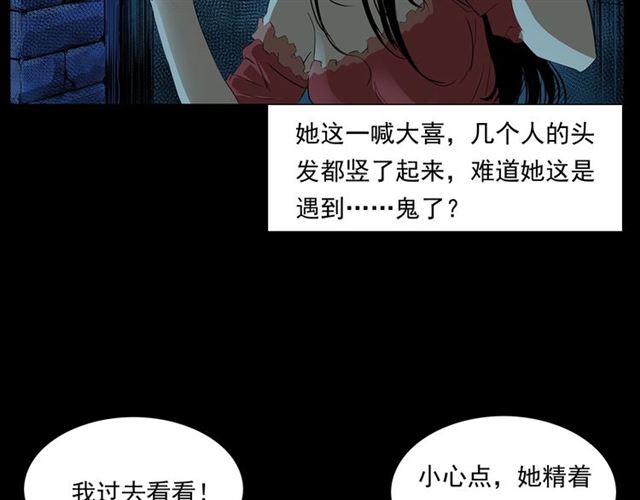 第167话  午夜场之奸情人命93