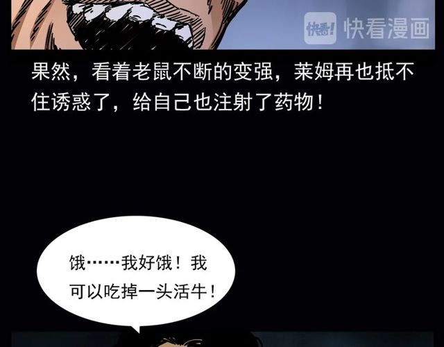 第164话  阎老九之吊死鬼77