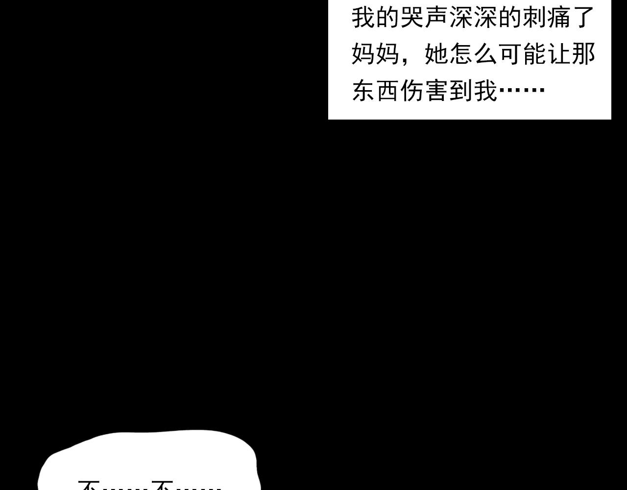 第233话 偷生娘娘66