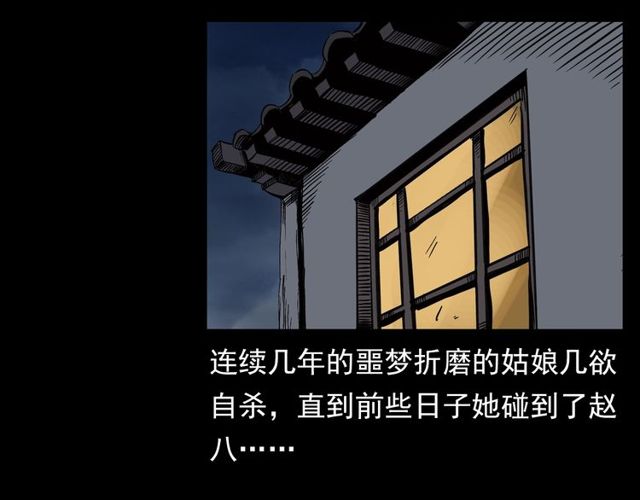 第122话 英雄失身了！104