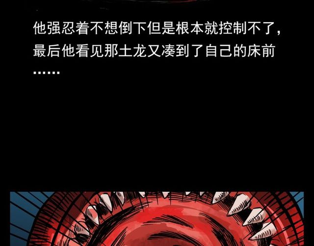 第106话 血虫！123