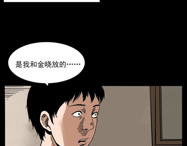 第131话  你有罪！102
