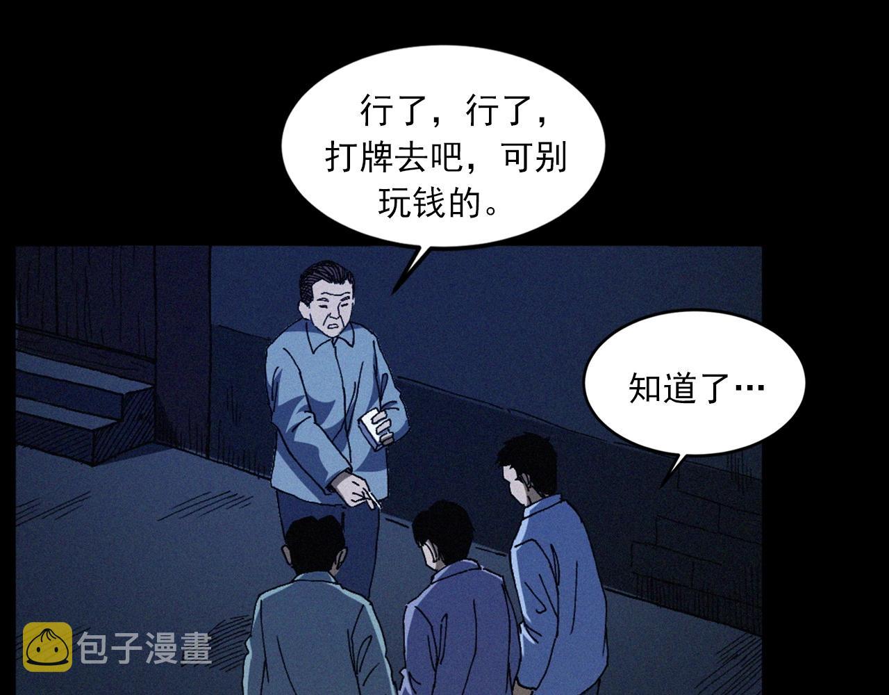 439话 钉子户87