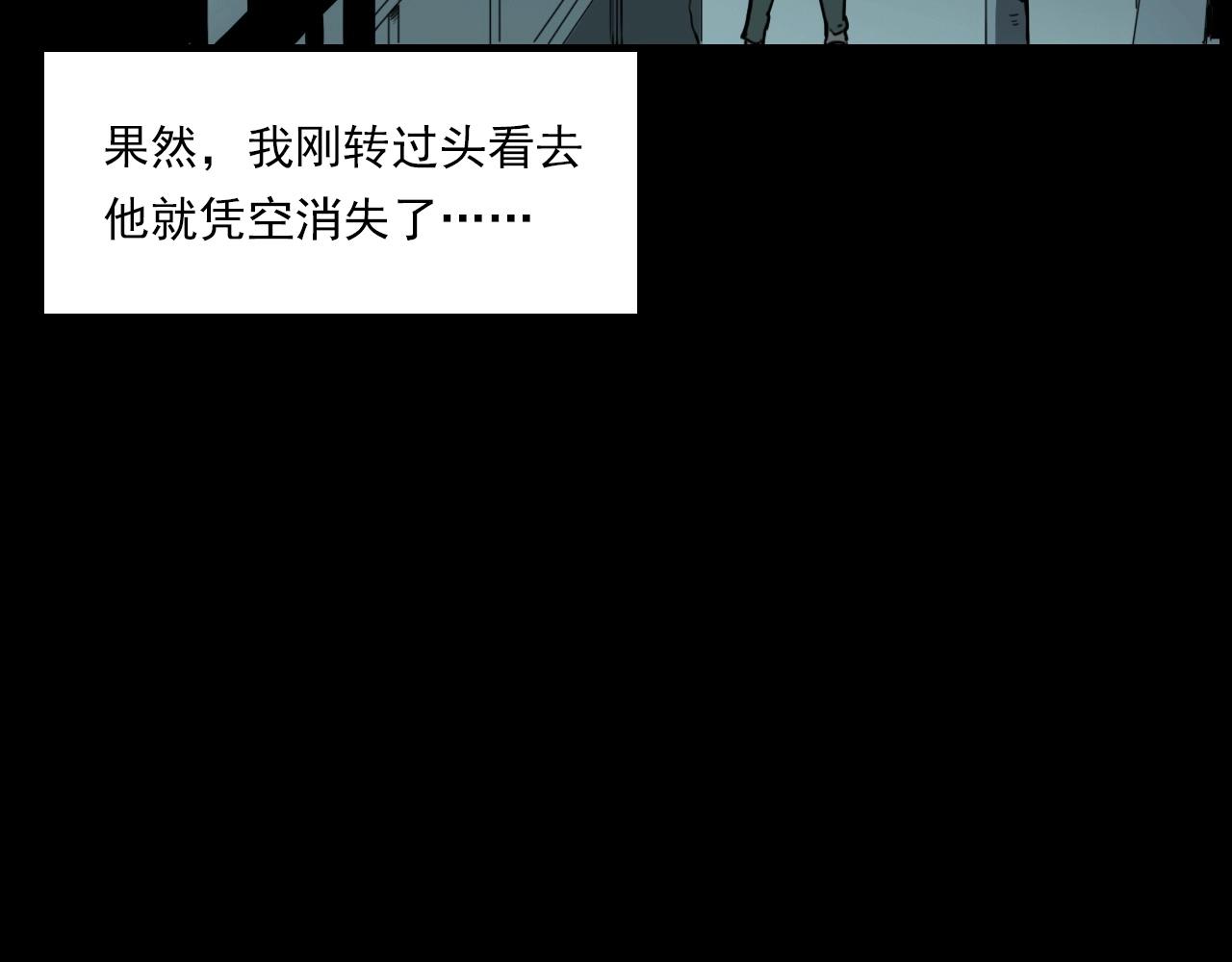 第232话 打工诡事84