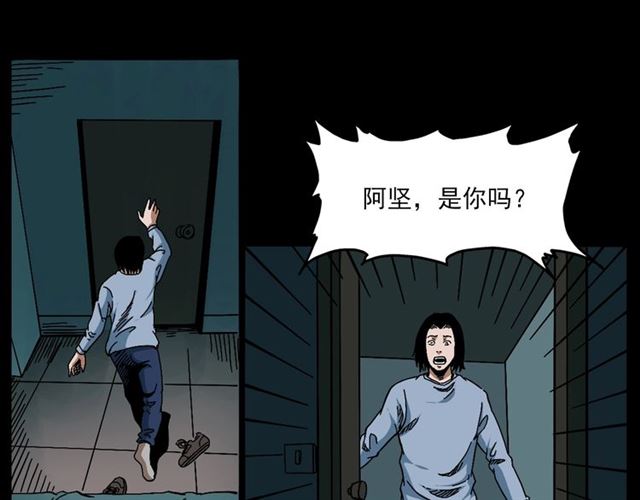 第133话  诡异的和旋75