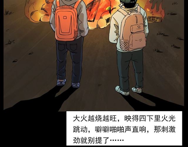 第131话  你有罪！23