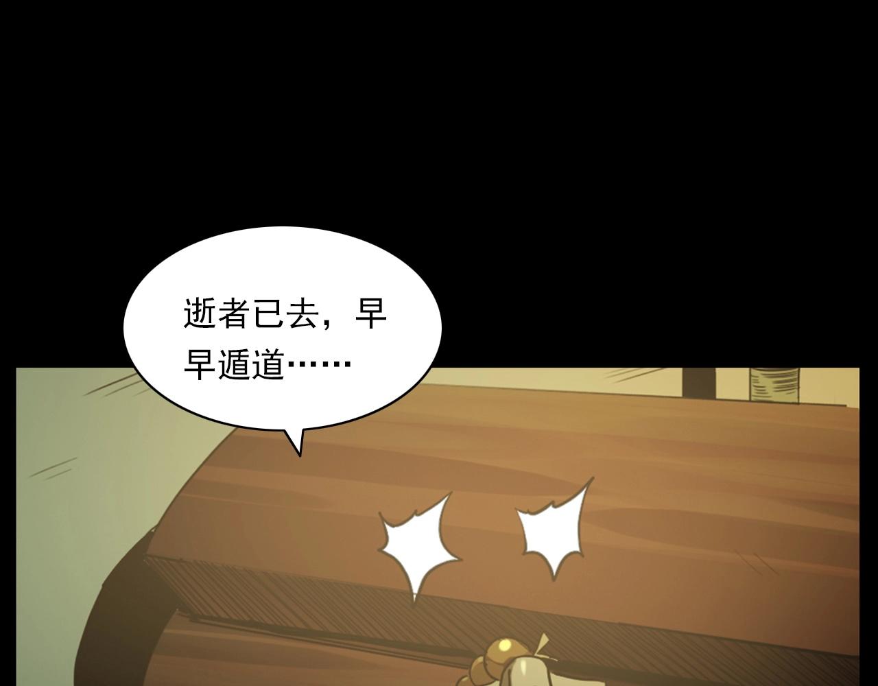 第237话 怨气深重43