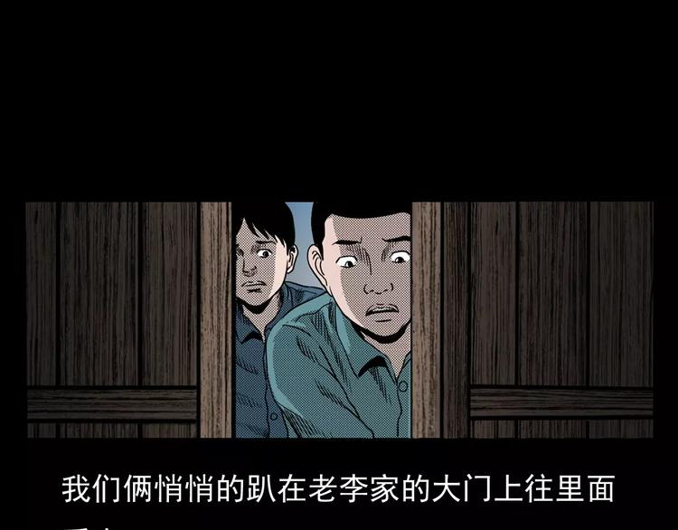 第25话 迷洞128