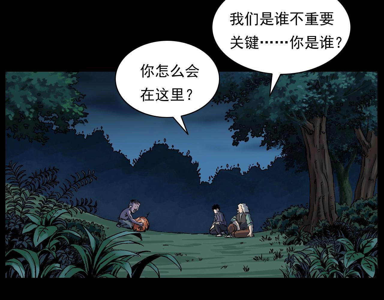 第174话  阎老九之鬼井78