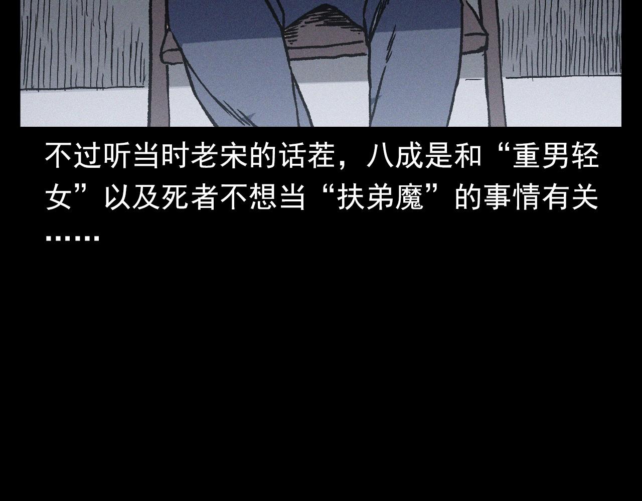 第364话 浮尸案91