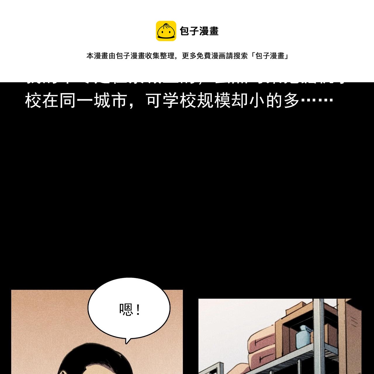 第397话 梦游8