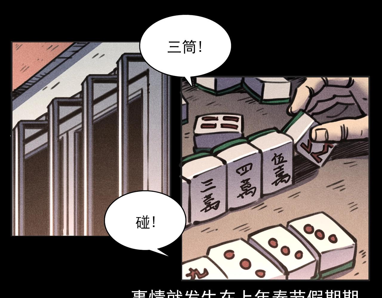 第388话 楼下的爷爷7