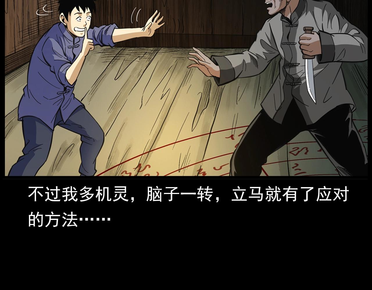 第201话 阎老九之骨牌27