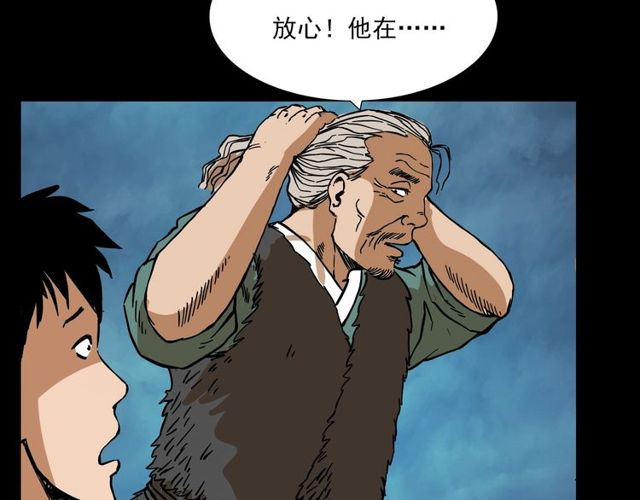第105话 战神！29