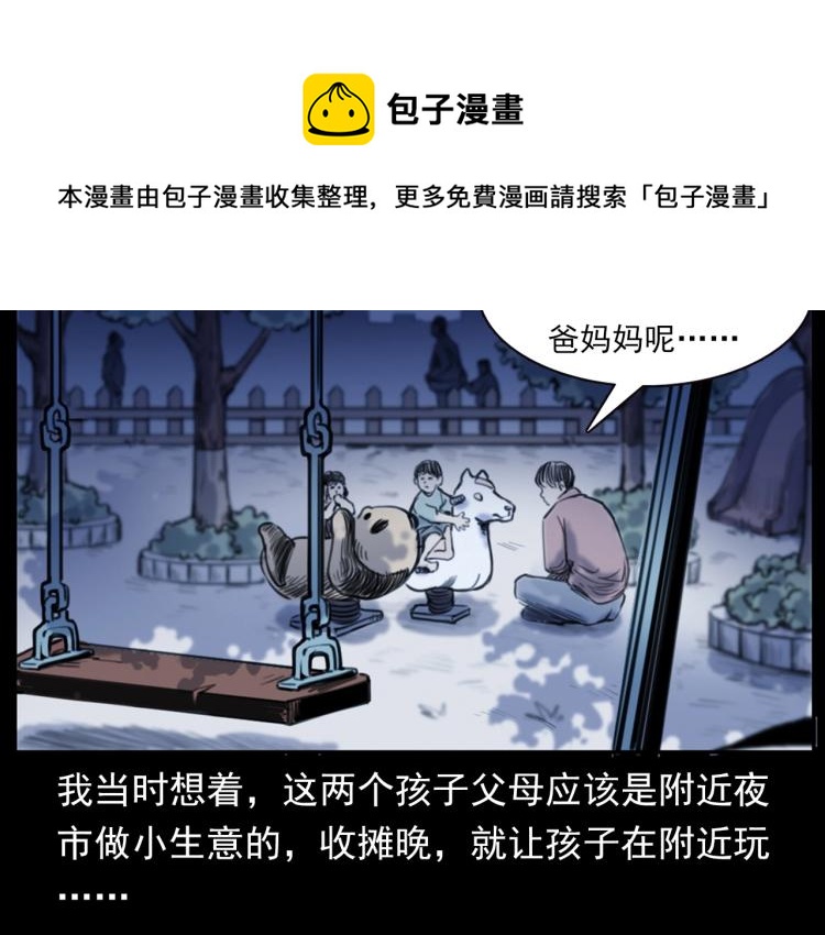 第312话 请你吃苹果36