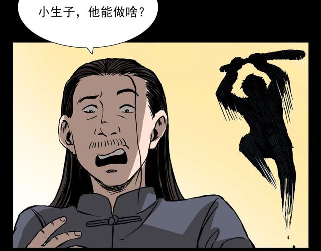 第109话 采花贼！122