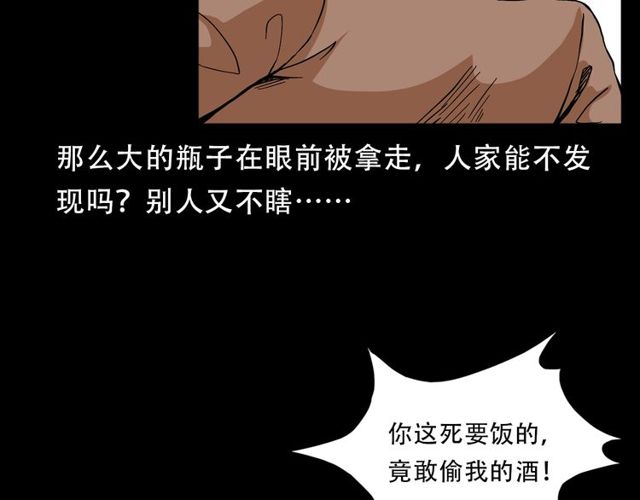 第150话   阎老九之疫鬼21
