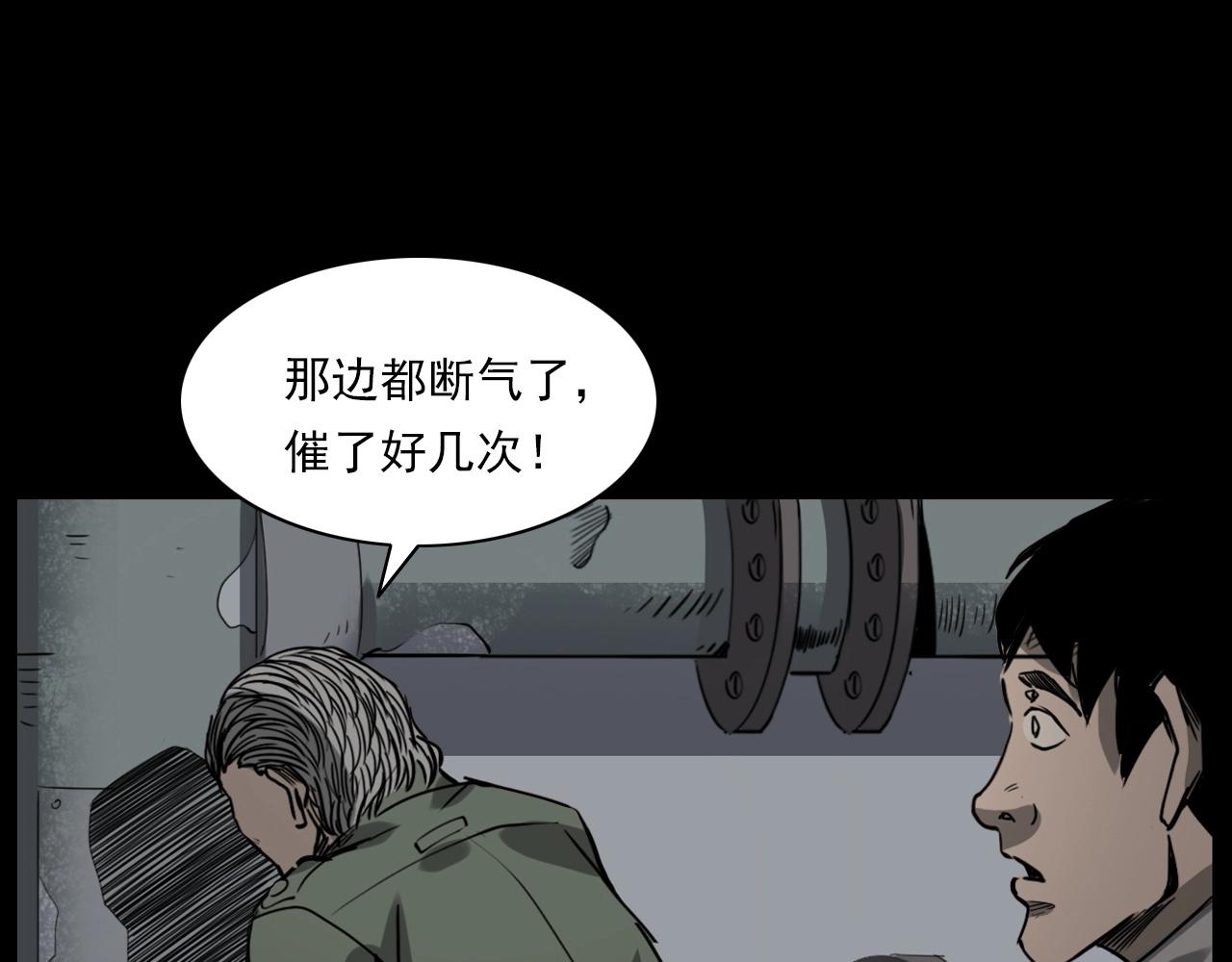 第232话 打工诡事108