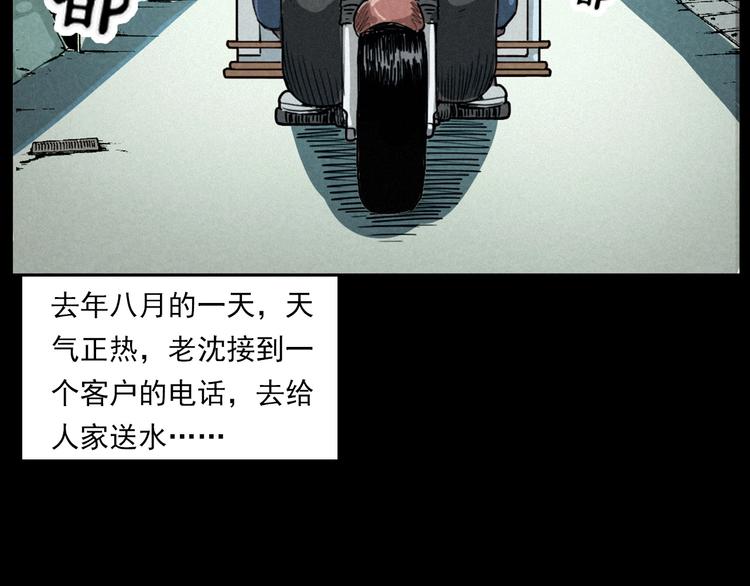 第269话 大水桶14