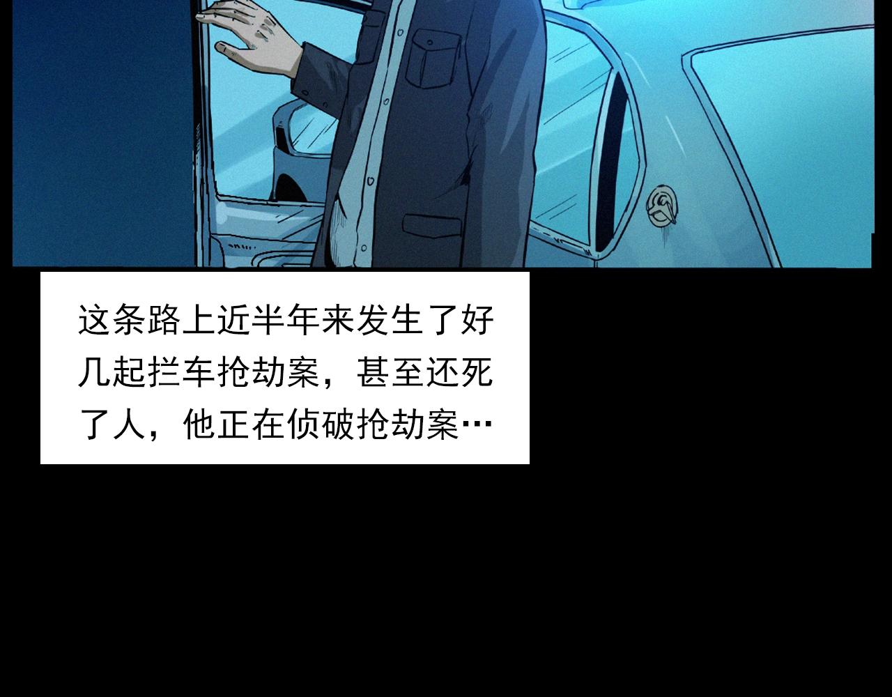第200话 午夜场之冥车（一）61