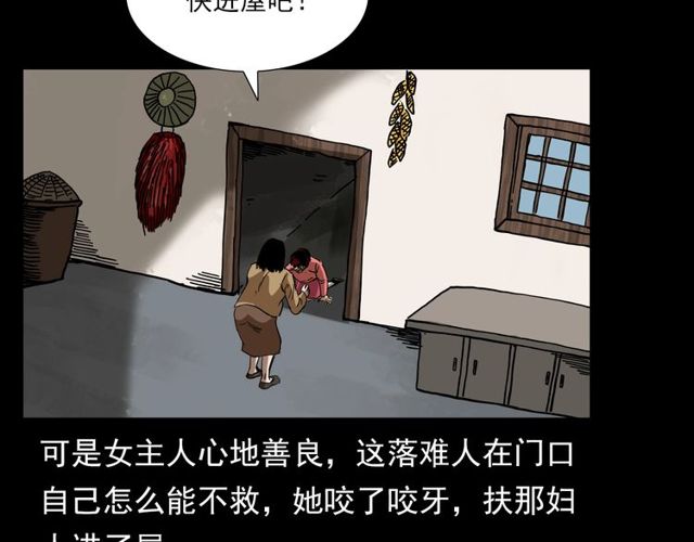 第112话 狐鸣笛！13