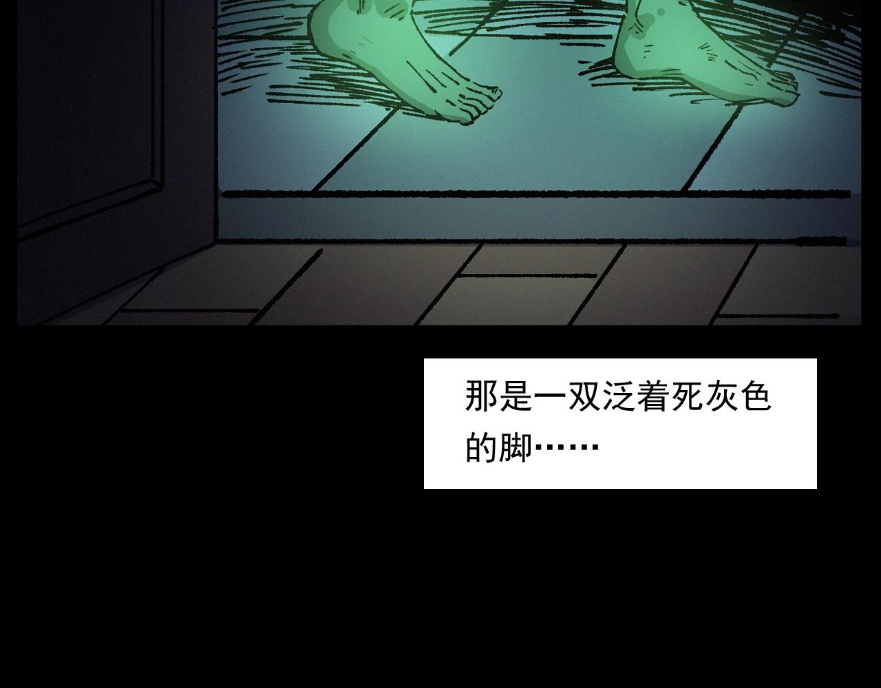 第253话 鬼影74