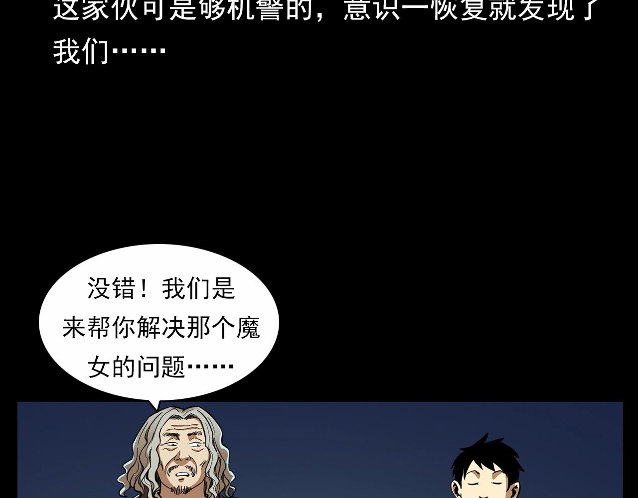 第190话 阎老九之邪教圣女24