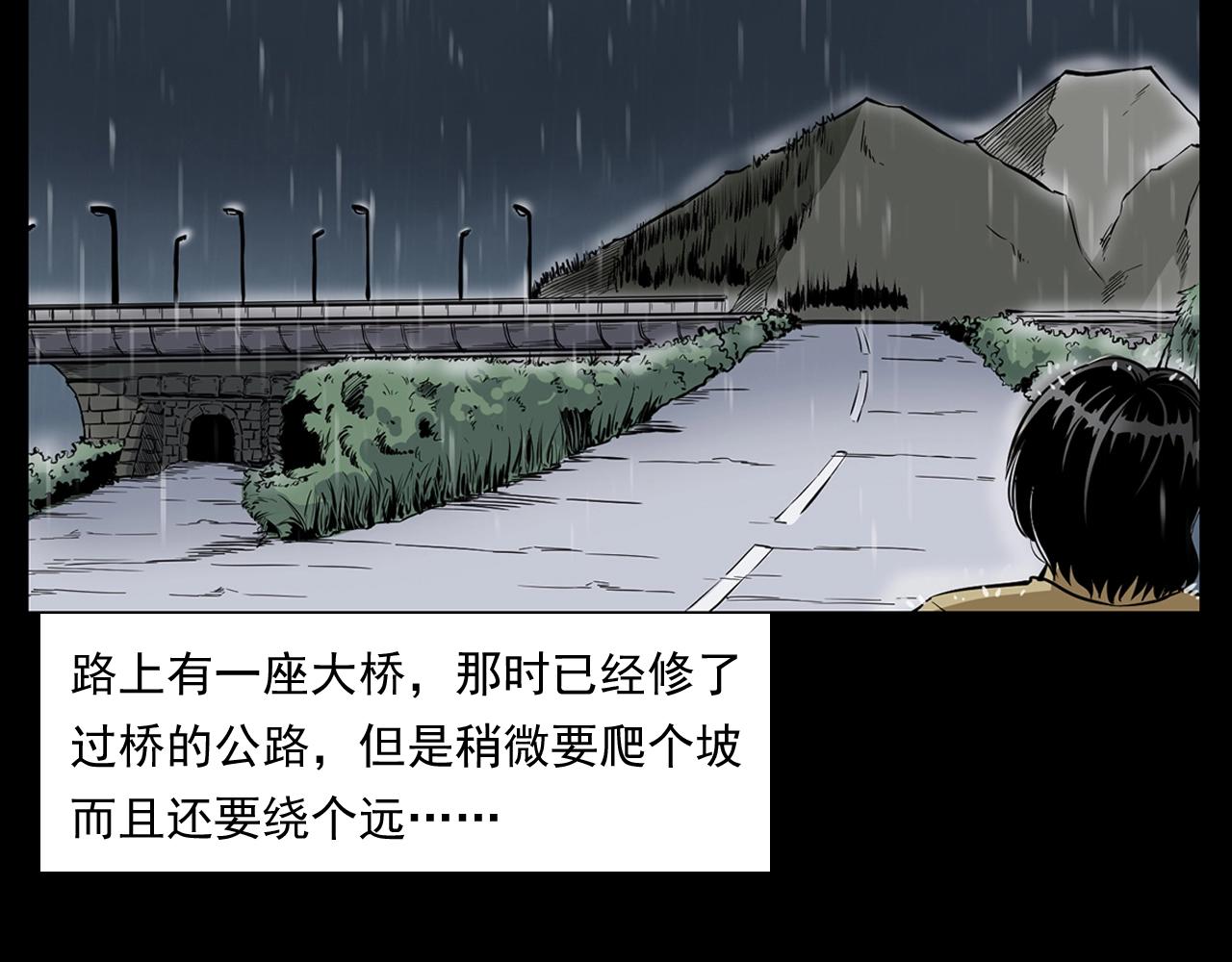 第173话   午夜场之桥洞10