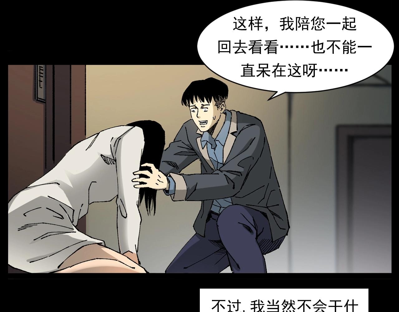第253话 鬼影33