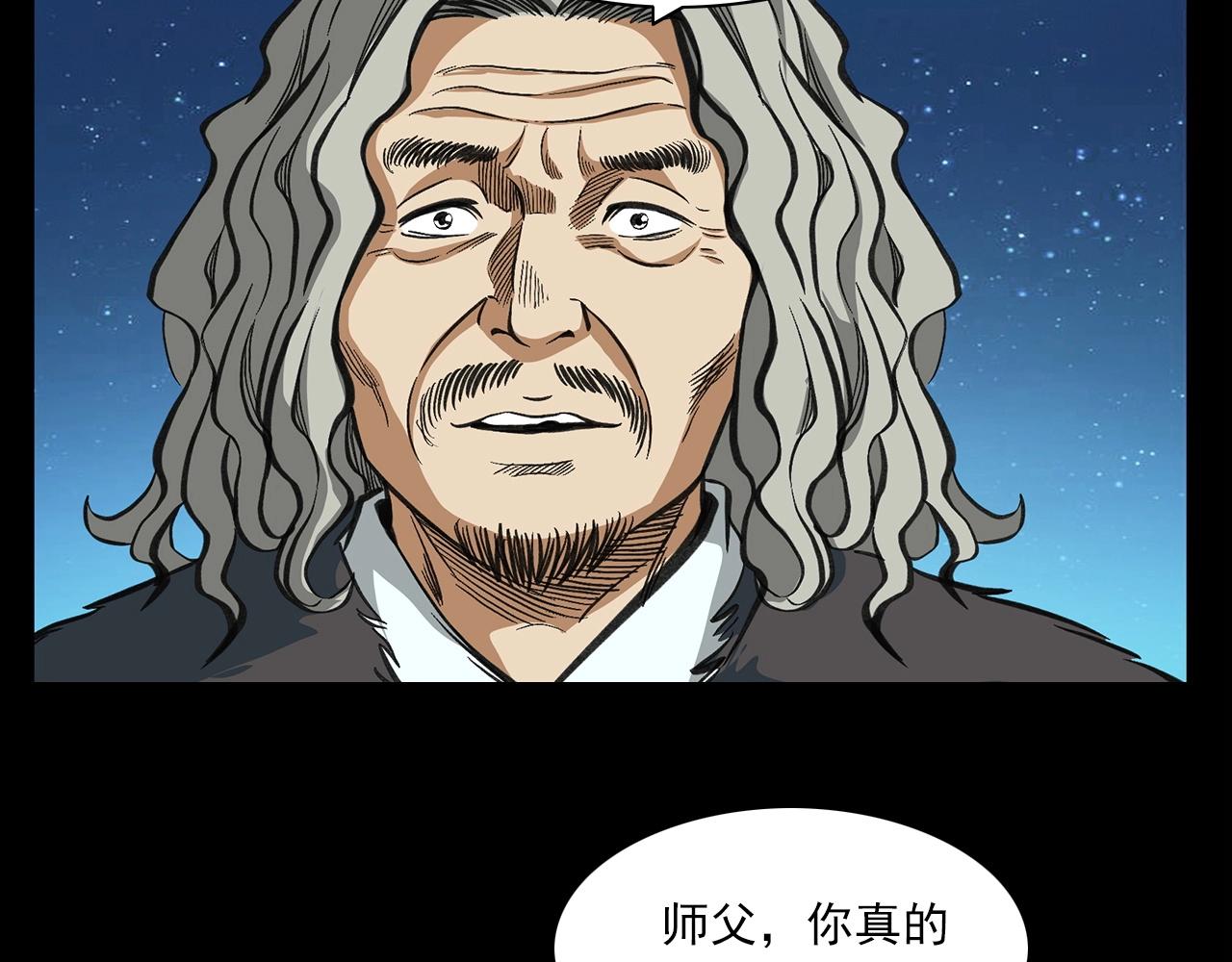 第201话 阎老九之骨牌175