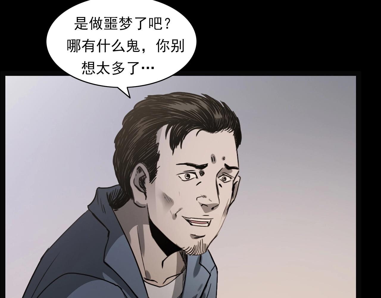 第236话 一念之差80