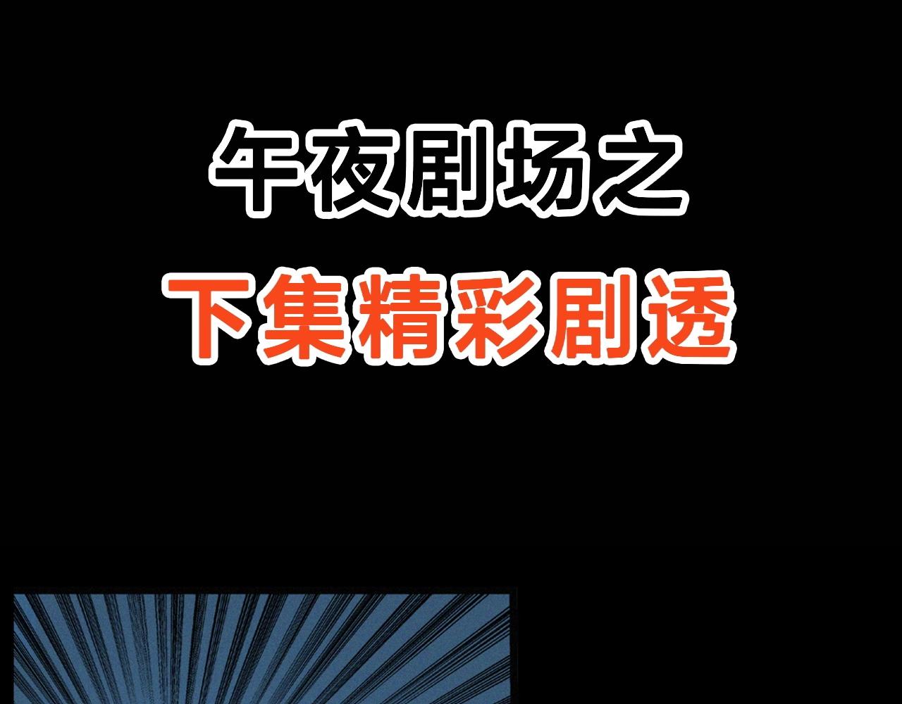 第200话 午夜场之冥车（一）85