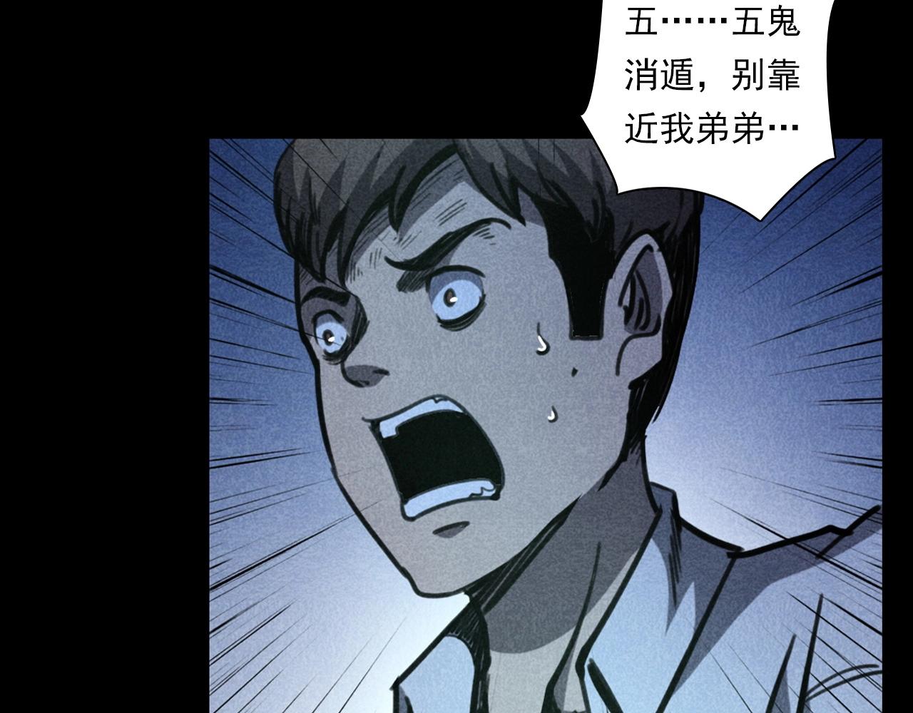 第346话 五鬼招魂术62