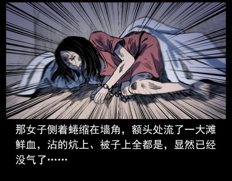 第324话 老屋里的诡异女78