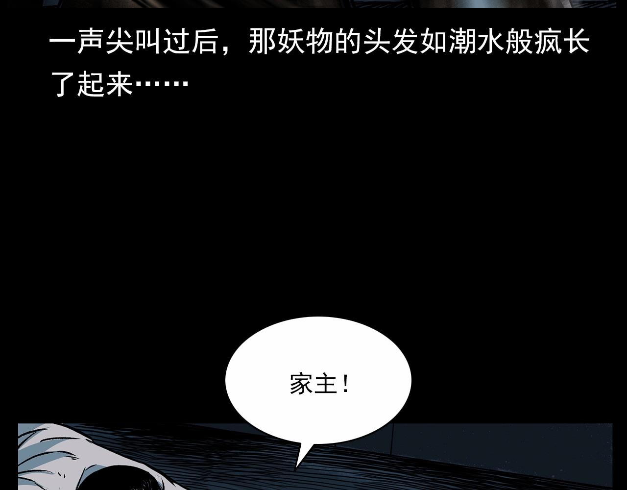 第190话 阎老九之邪教圣女151