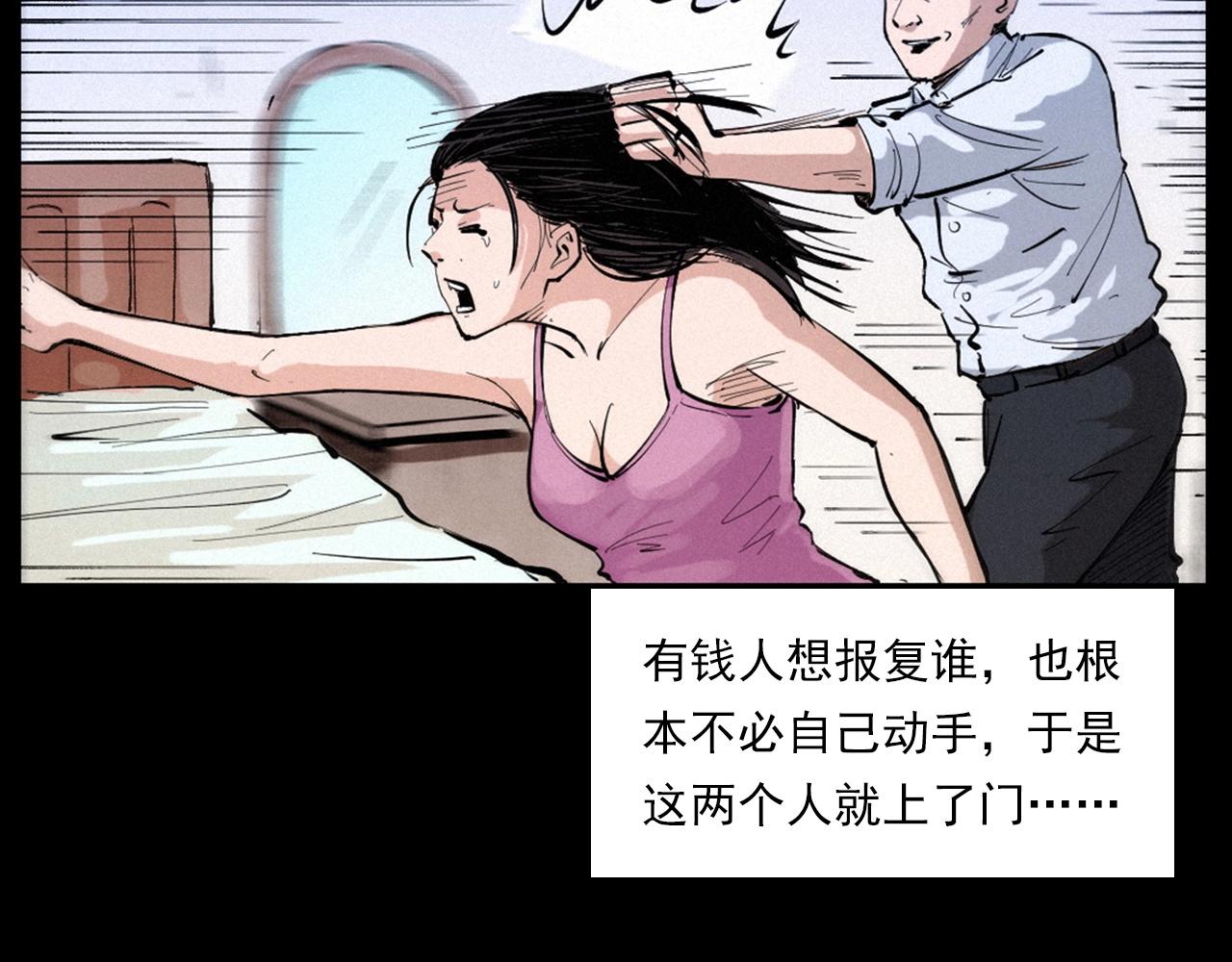 第258话 凶宅历史77