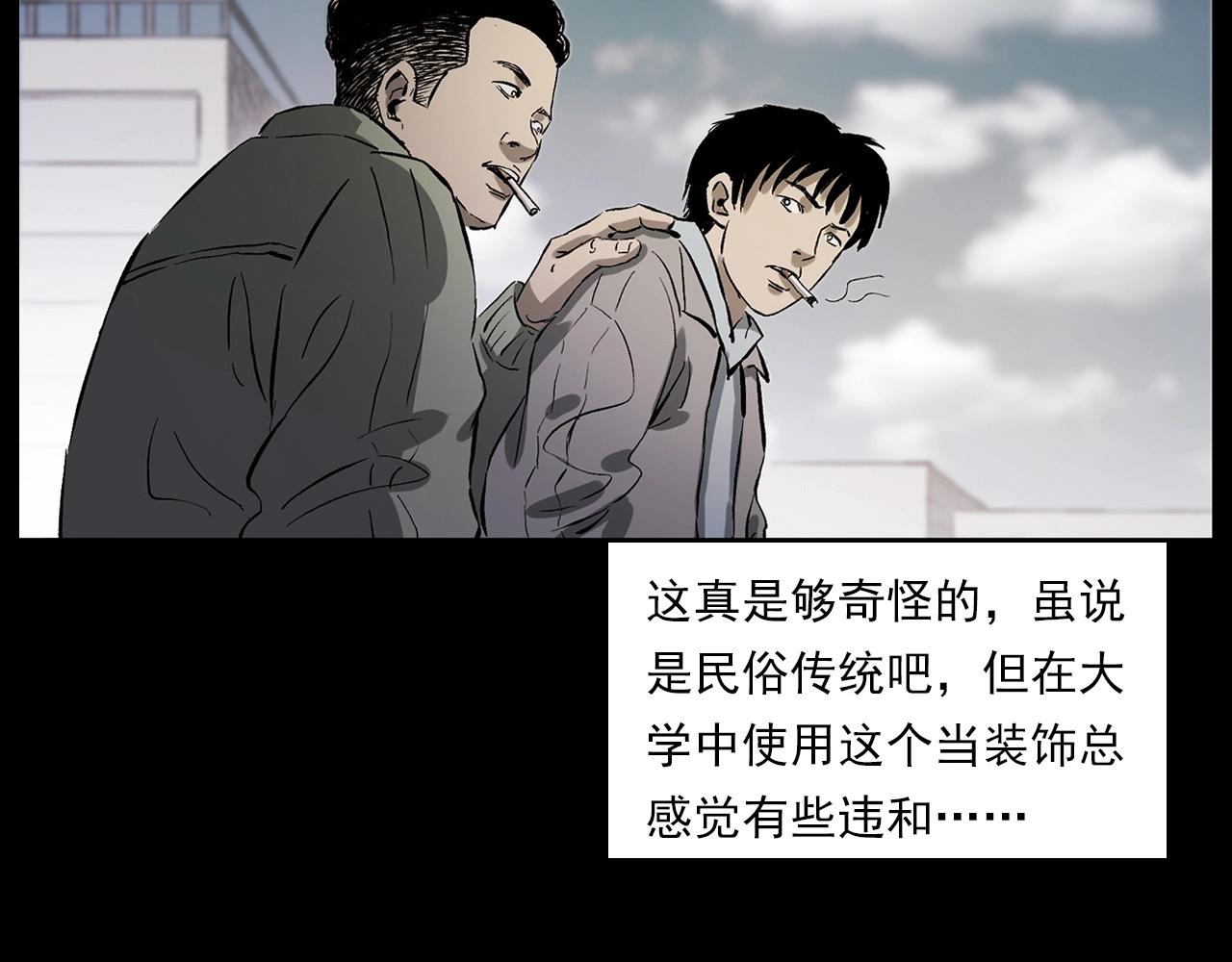 第228话 女生遇鬼31