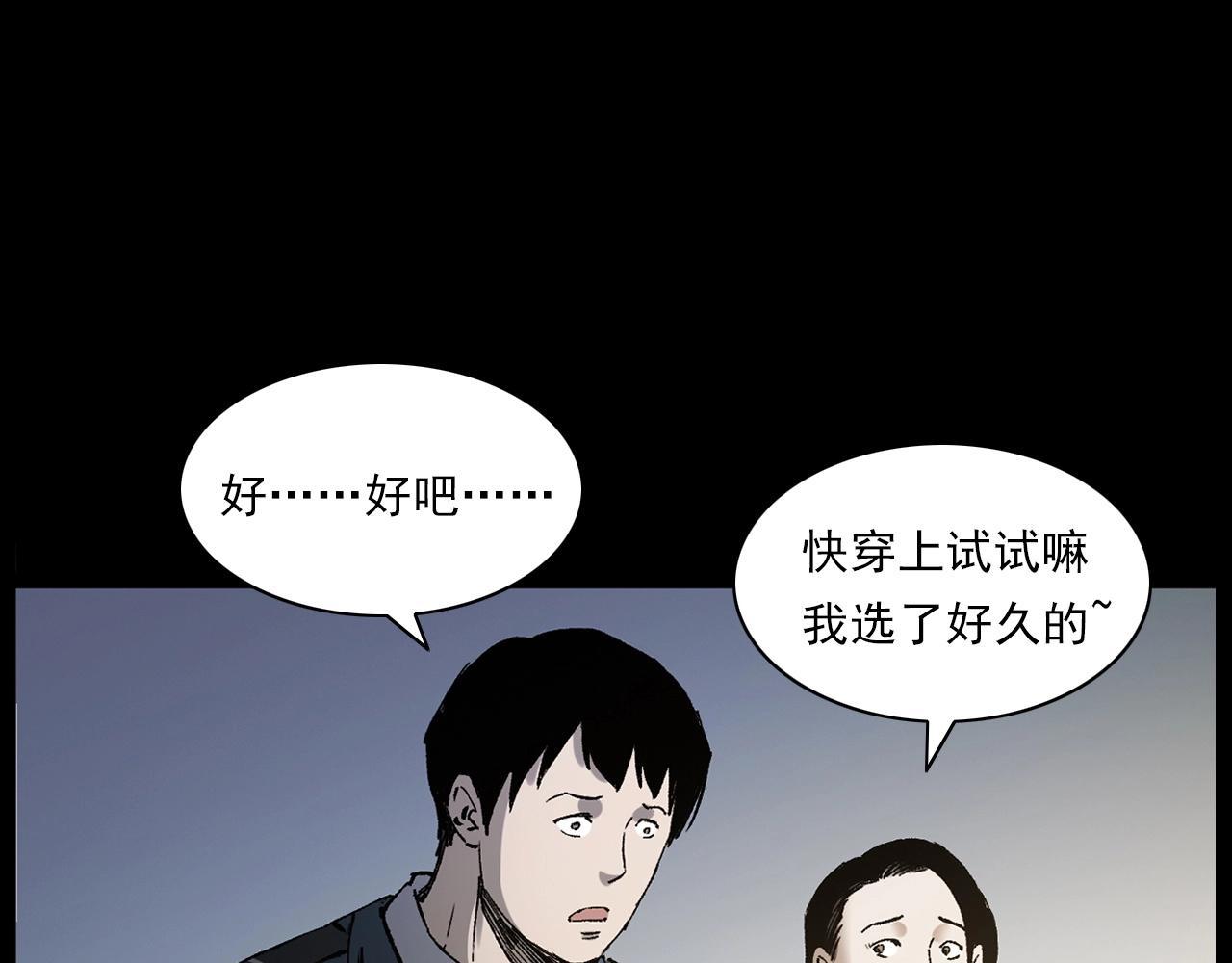 第238话 恐怖的恋情70