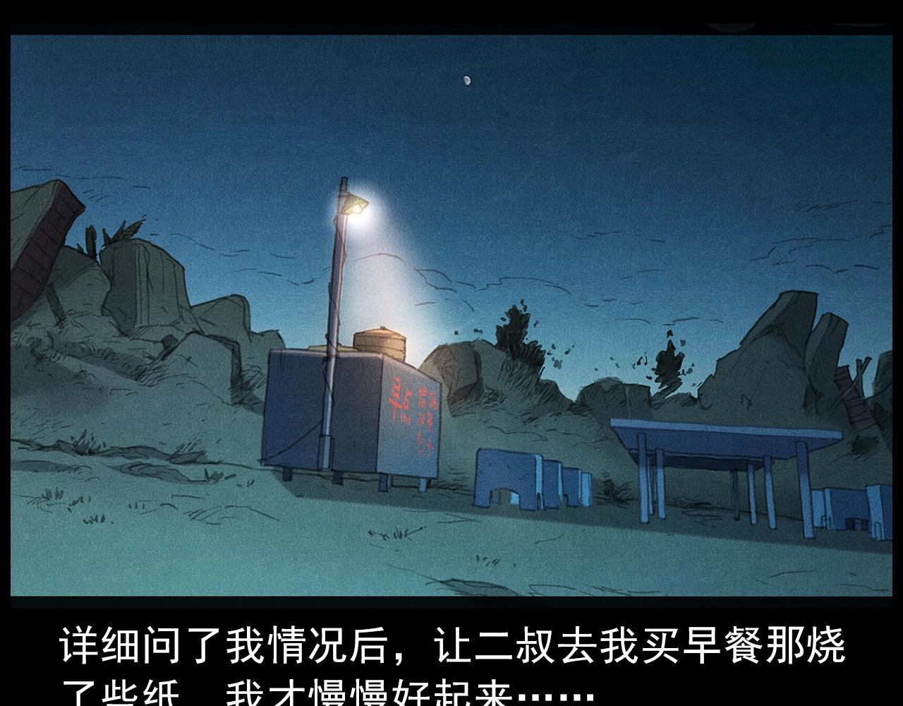 437话早点79