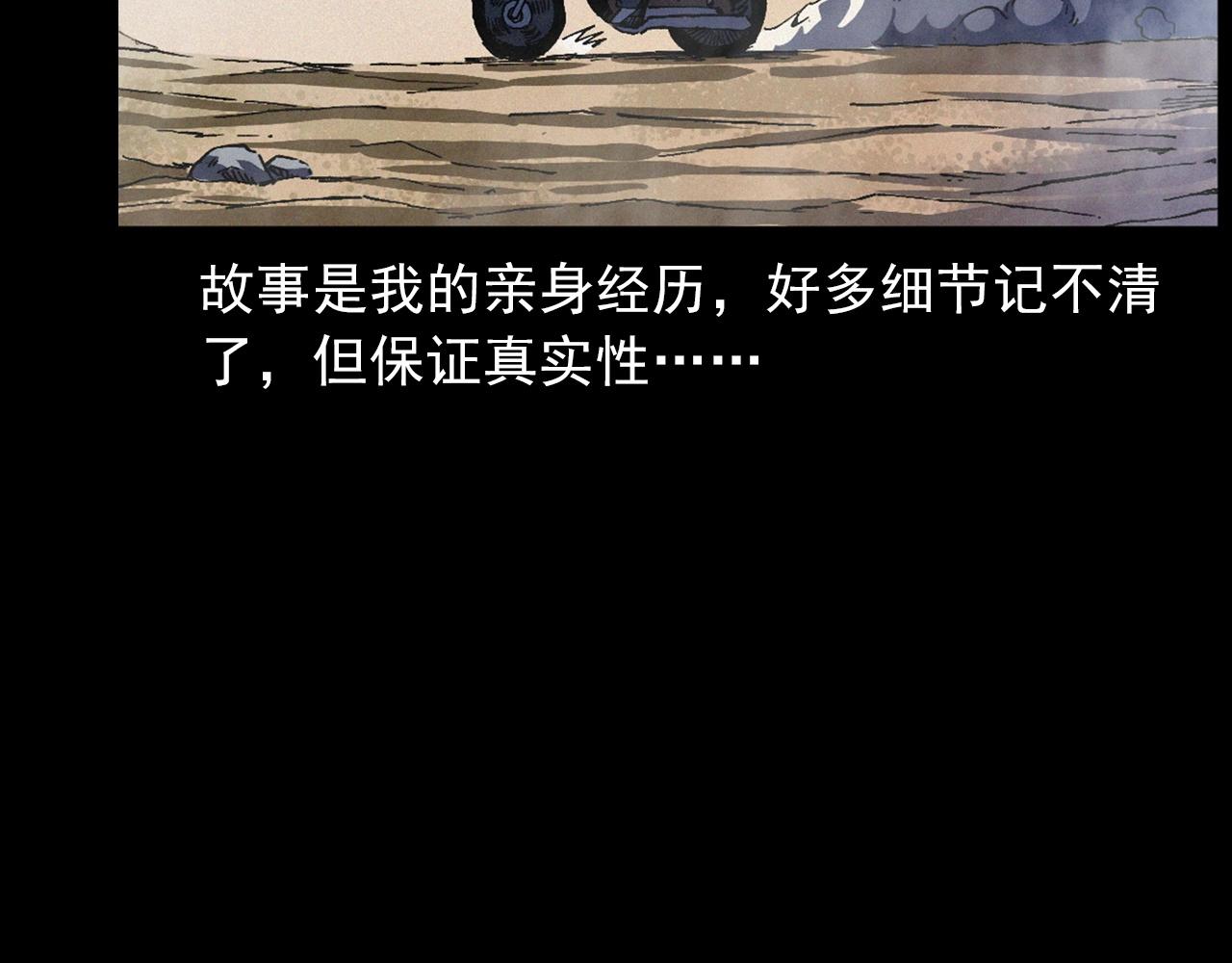 第425话 黄沙6